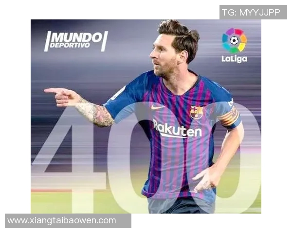 梅西：当代足球巨星的传奇之路与辉煌成就解析