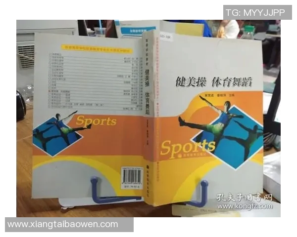 普通高等学校体育课程教学改革与发展指导纲要研究与实践探索